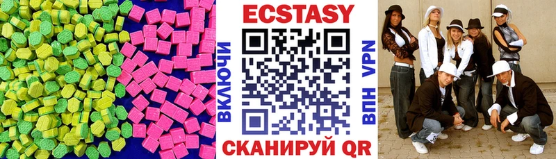 Ecstasy mix Калачинск