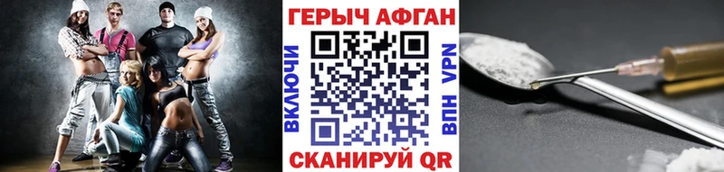 Героин герыч  Купить где  Калачинск 