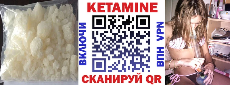 Кетамин VHQ  Купить где  Калачинск