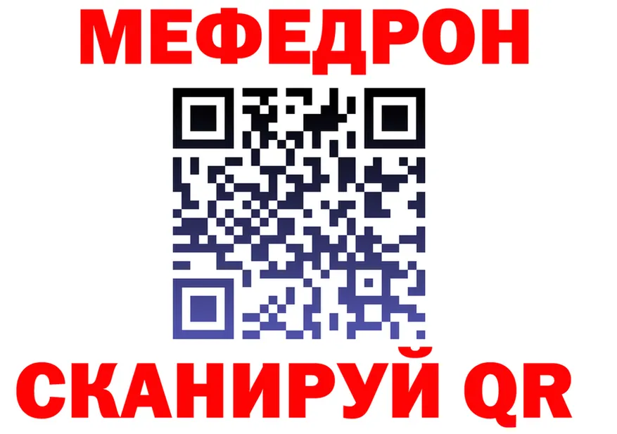 МЕФ VHQ зеркало маркетплейс ОМГ ОМГ Калачинск